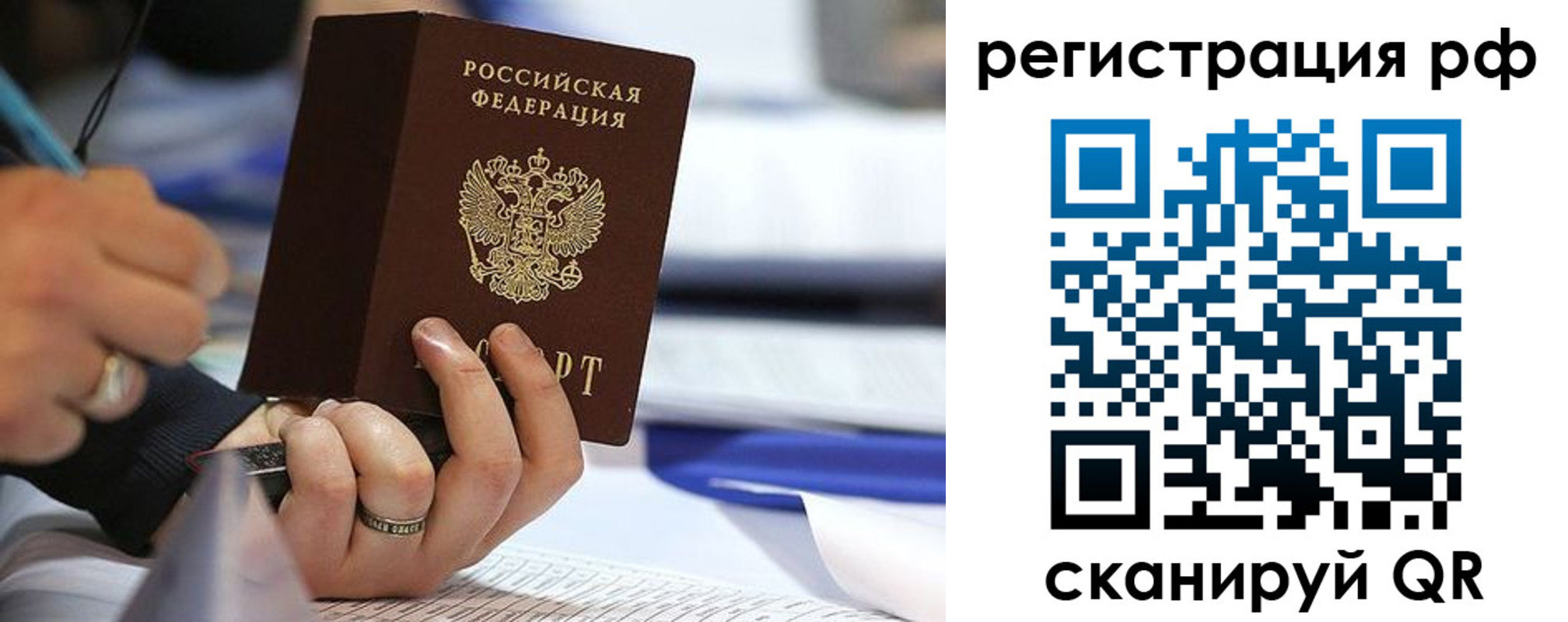 прописка паспорт в Невеле
