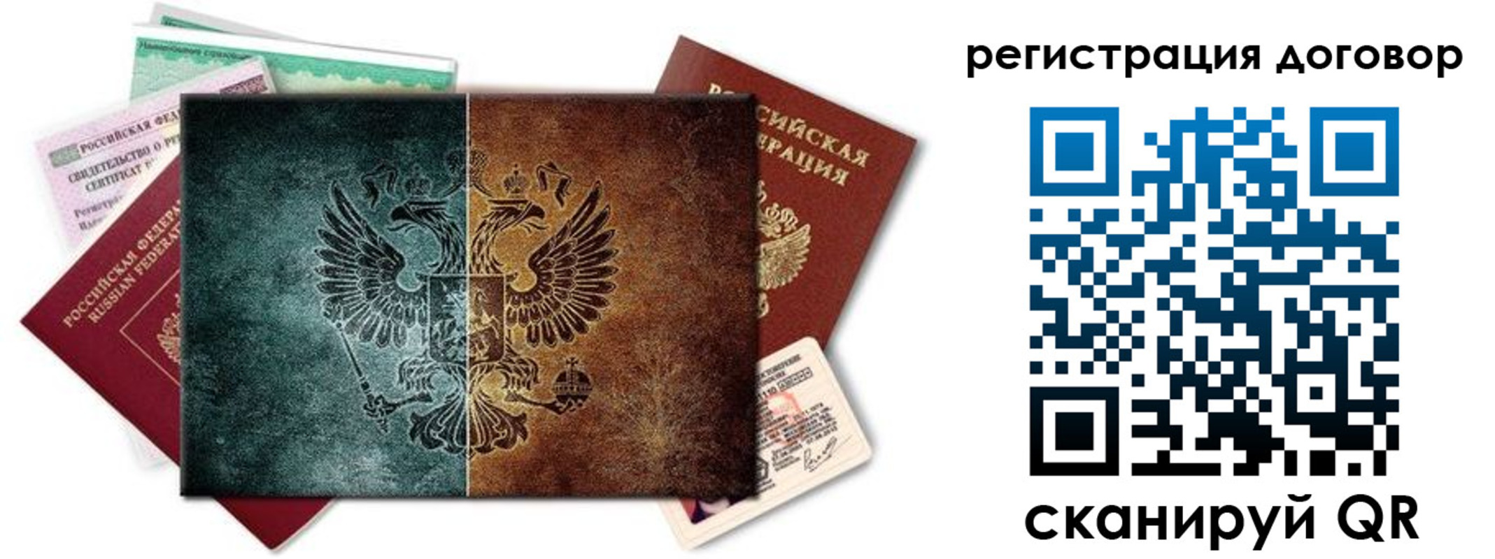 временная регистрация для всех в Невеле