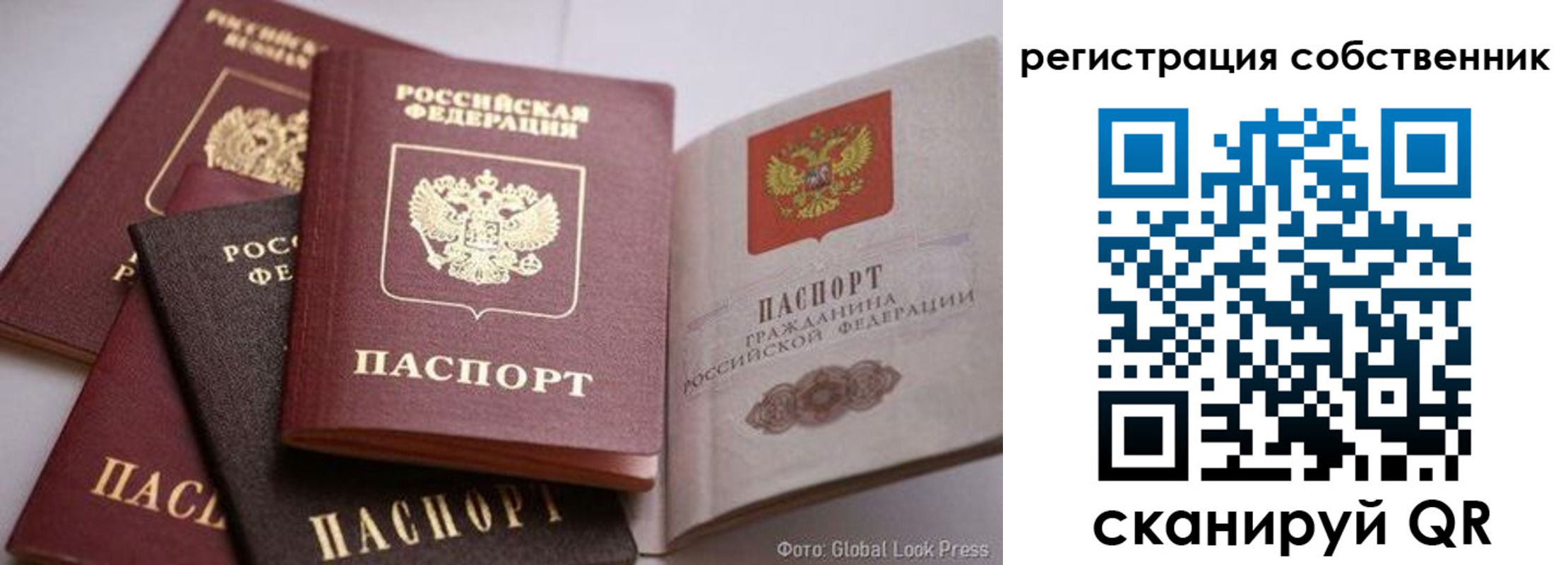 прописка для кредита в Невеле