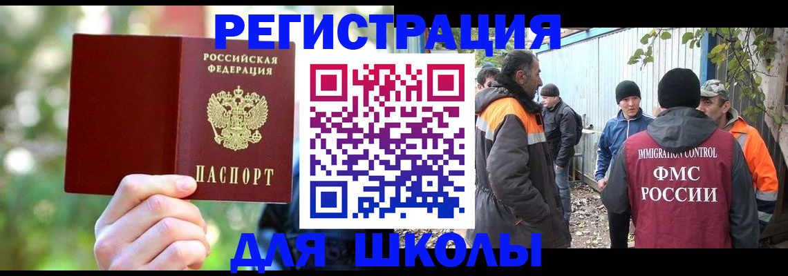 временная регистрация купить в Невеле