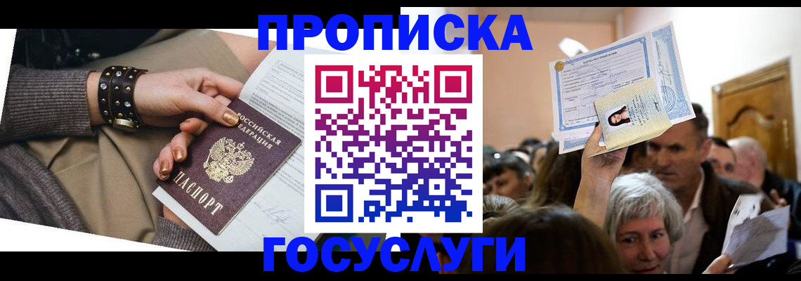 пропишу в квартире в Невеле