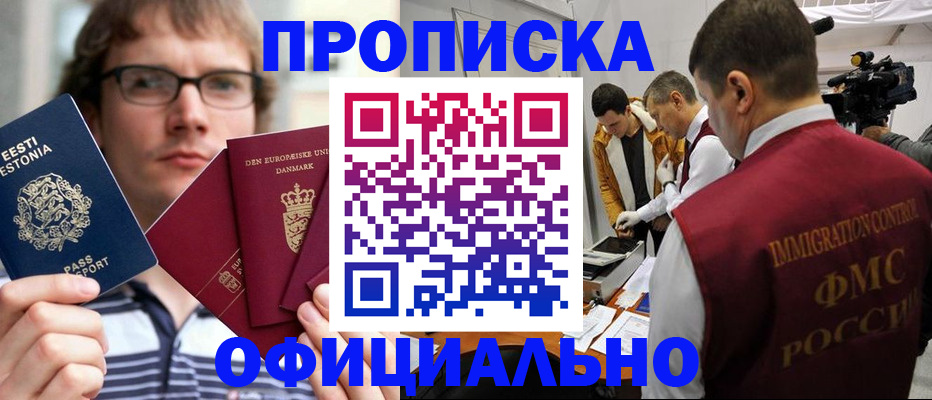 временная регистрация адрес в Невеле