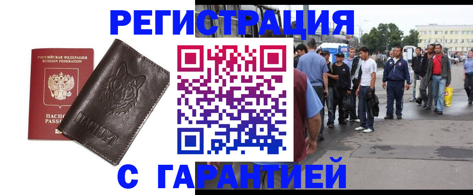 временная регистрация поиск в Невеле