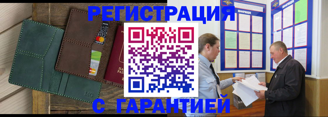 миграционный учет в Невеле