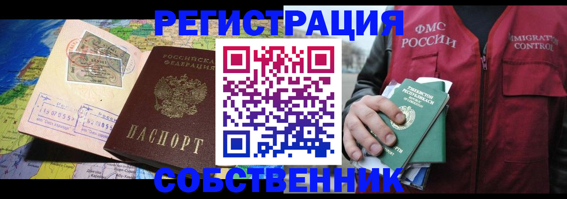 прописка ребенка в Невеле