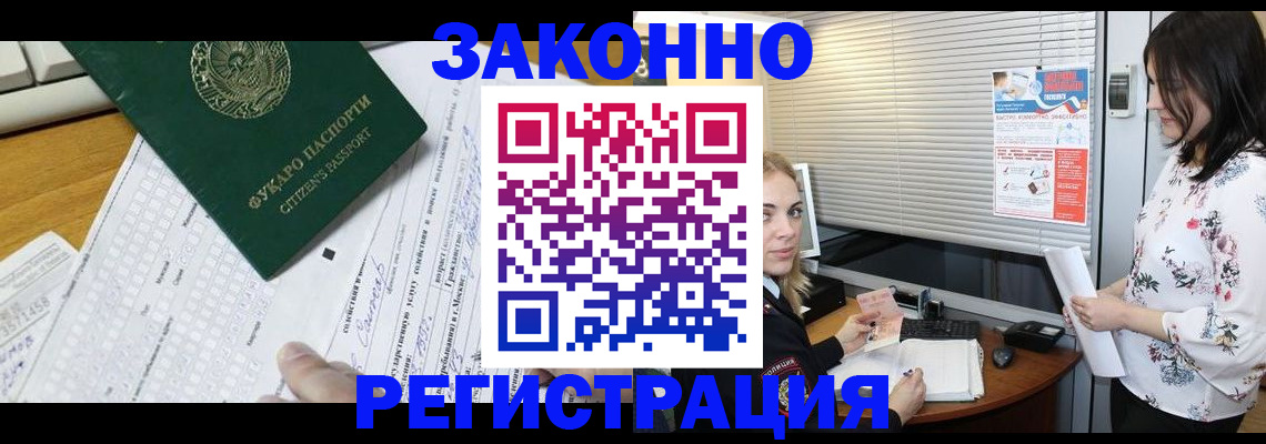 временная регистрация адрес в Невеле