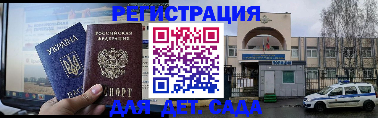 прописка гарантия в Невеле