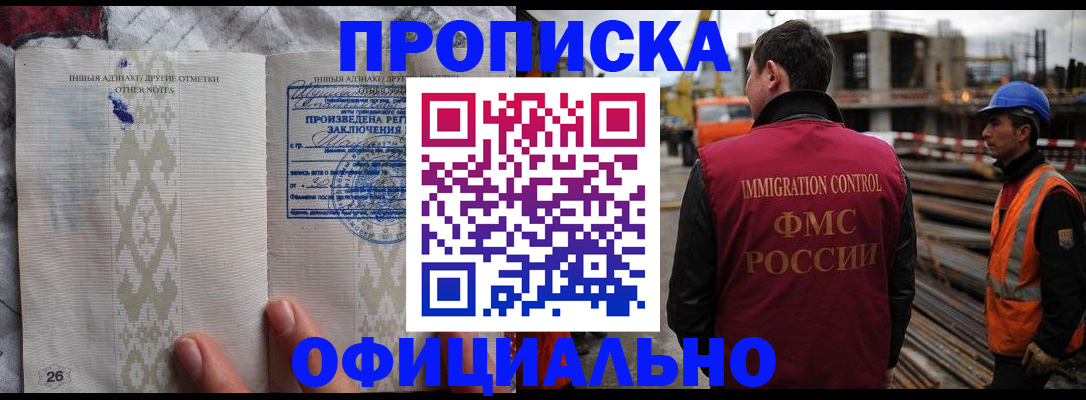 временная регистрация гарантия в Невеле