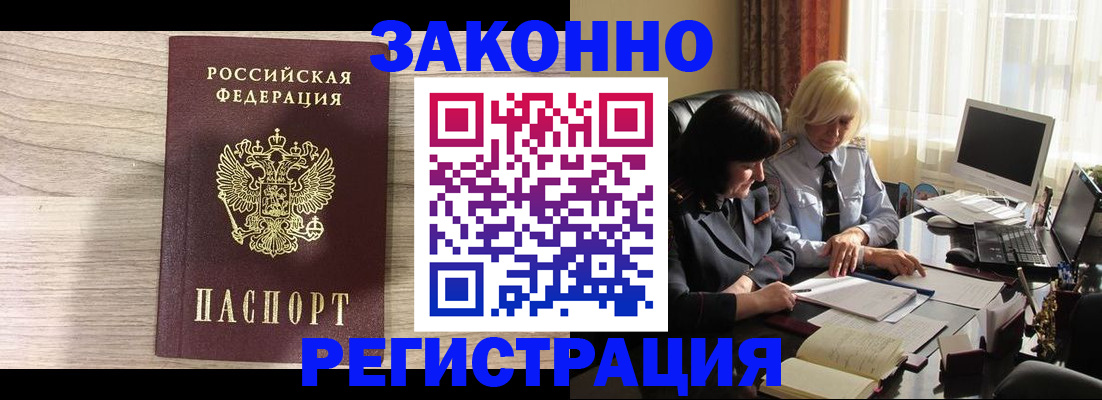 прописка для школы в Невеле