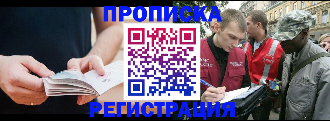 временная регистрация надежно в Невеле